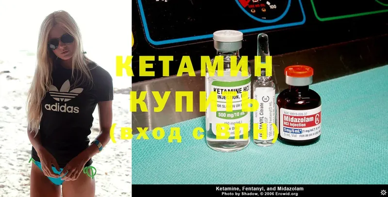 ссылка на мегу   Безенчук  КЕТАМИН ketamine 